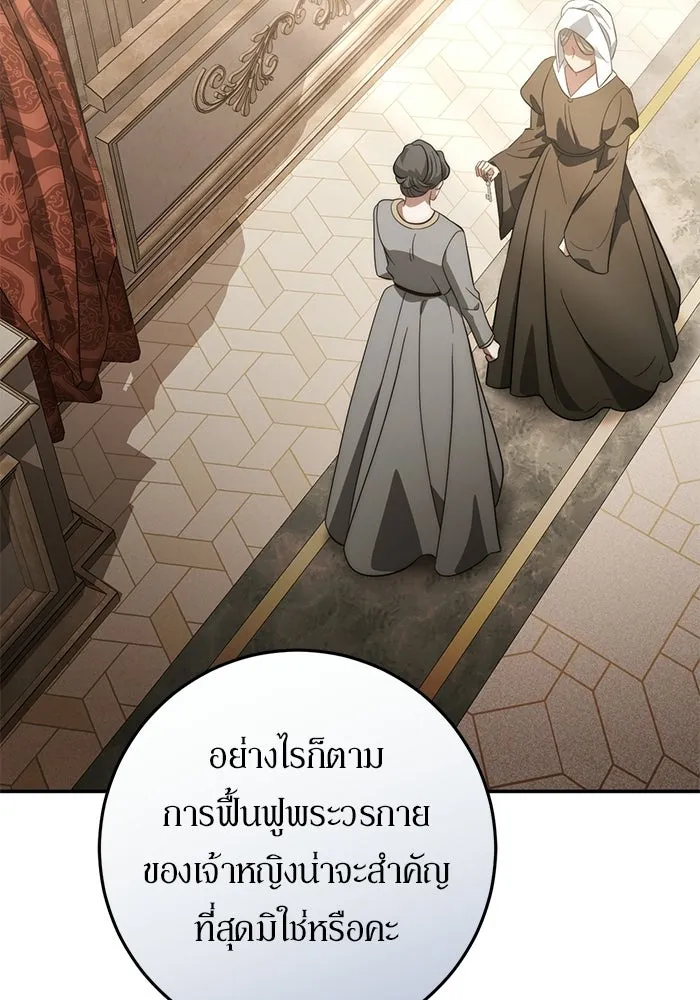 เบื้องหลังรอยยิ้มของเจ้าหญิง ตอนที่ 74 รูปที่ 130