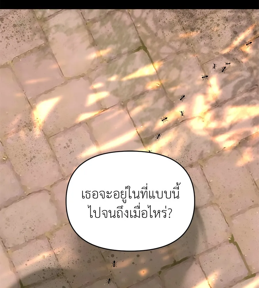 ปรารถนารักอันงดงาม ตอนที่ 22 รูปที่ 4