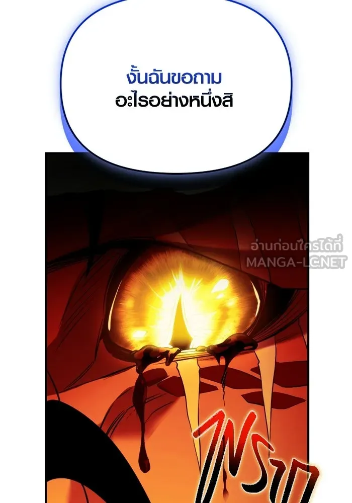 พลิกชะตาคว้าไอเทมระดับเทพ ตอนที่ 53 ฟาฟเนียร์ (4) รูปที่ 69