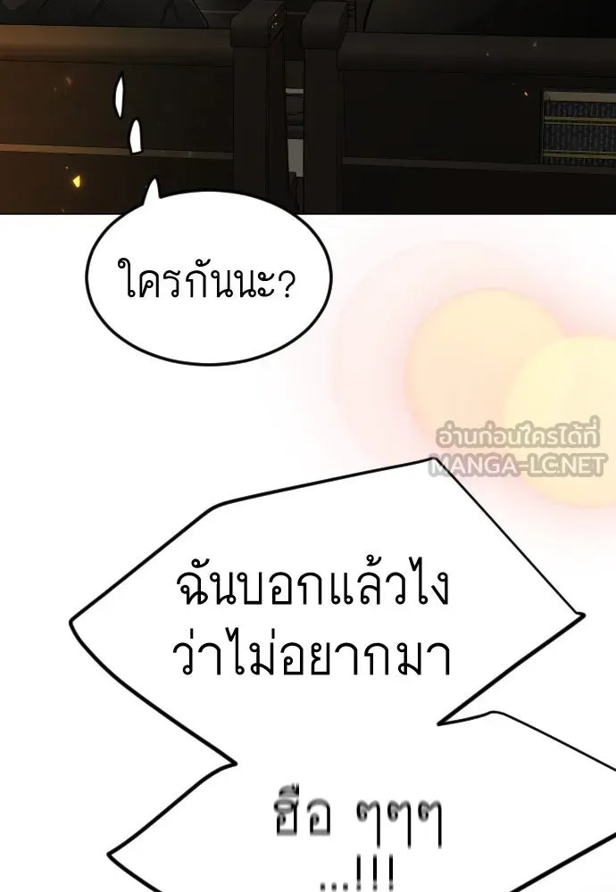 ยุคแห่งยอดมนุษย์ ตอนที่ 70 รูปที่ 120