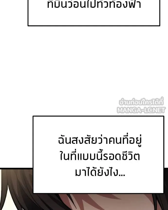 โทษที พื้นที่นี้ ตอนที่ 45 รูปที่ 57