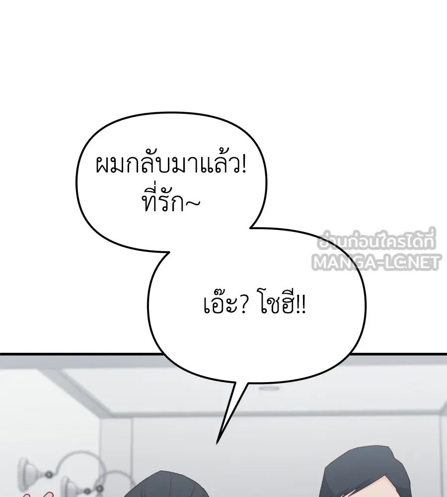 Spy House ตอนที่ 31 รูปที่ 87