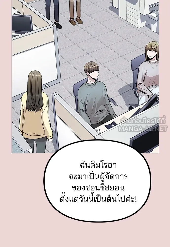 รักผิดแผน ตอนที่ 9 รูปที่ 18