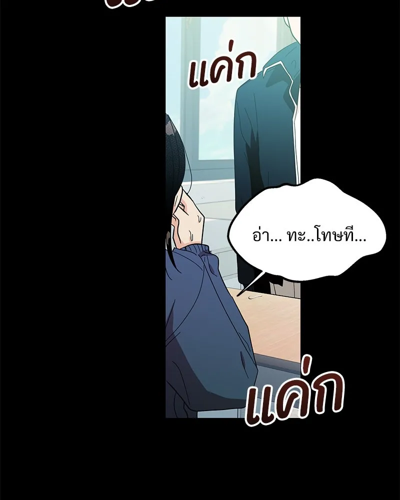 Pyramid Game เกมพีระมิด ตอนที่ 19 รูปที่ 64