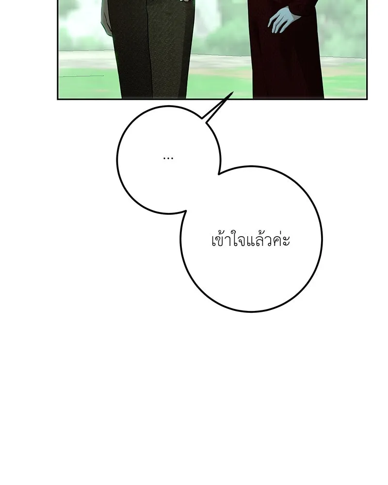 เจ้าหญิงคลั่งแห่งวังหลวง ตอนที่ 111 รูปที่ 82