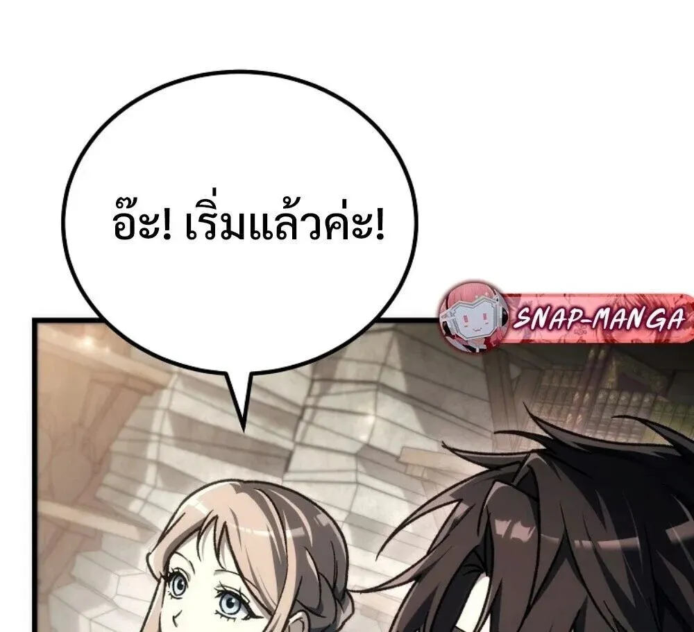 The Genius Blacksmith_s Game เกมเปล_ยนโลกของช_างต_เหล_กในตำนาน ตอนที่ ตอนที่ 44 รูปที่ 26
