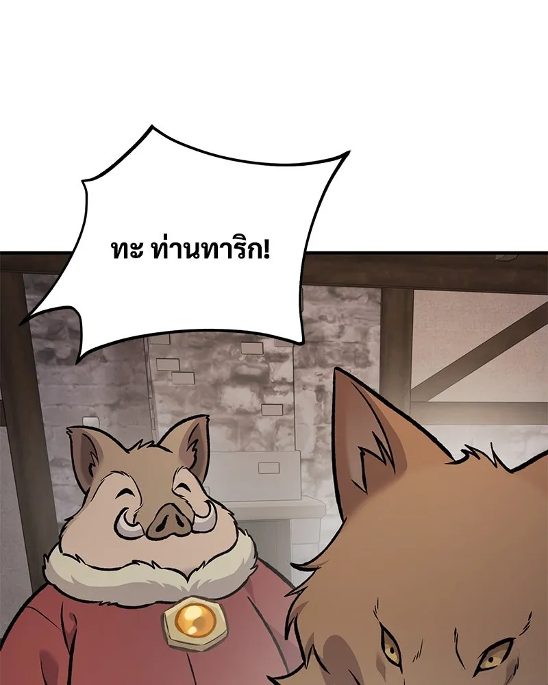 ปลูกผักพิชิตหอคอย ตอนที่ 96 รูปที่ 142