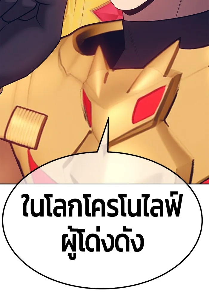 +99 ท่อนไม้พร้อมบวก ตอนที่ 68 อนาเธอร์เวิลด์ (1) รูปที่ 119