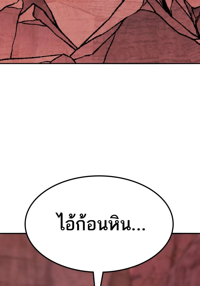 ยอดคนเลเวลทะลุ ตอนที่ 68 สัตว์วิเศษ รูปที่ 101