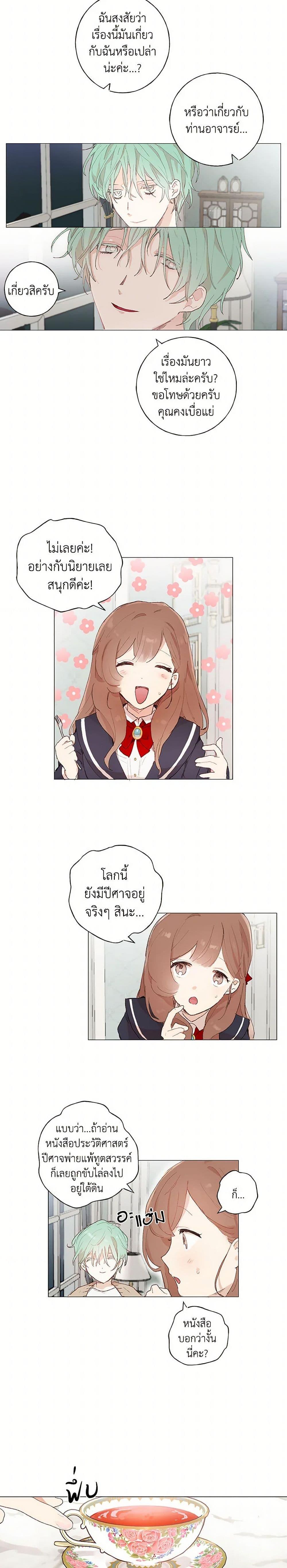 Manga-lc-com อ่านมังงะ อ่านการ์ตูน ออนไลน์ ฟรี My Teacher Has Chosen My Husband Candidates ตอนที่ 1 2 3 4 5 6 7 8 9 10 11 12 13 14 ฟรี ไม่มีโฆษณา Manga-lc - อ่าน มังงะ อ่าน การ์ตูน ออนไลน์ อ่านมังงะ ฟรี