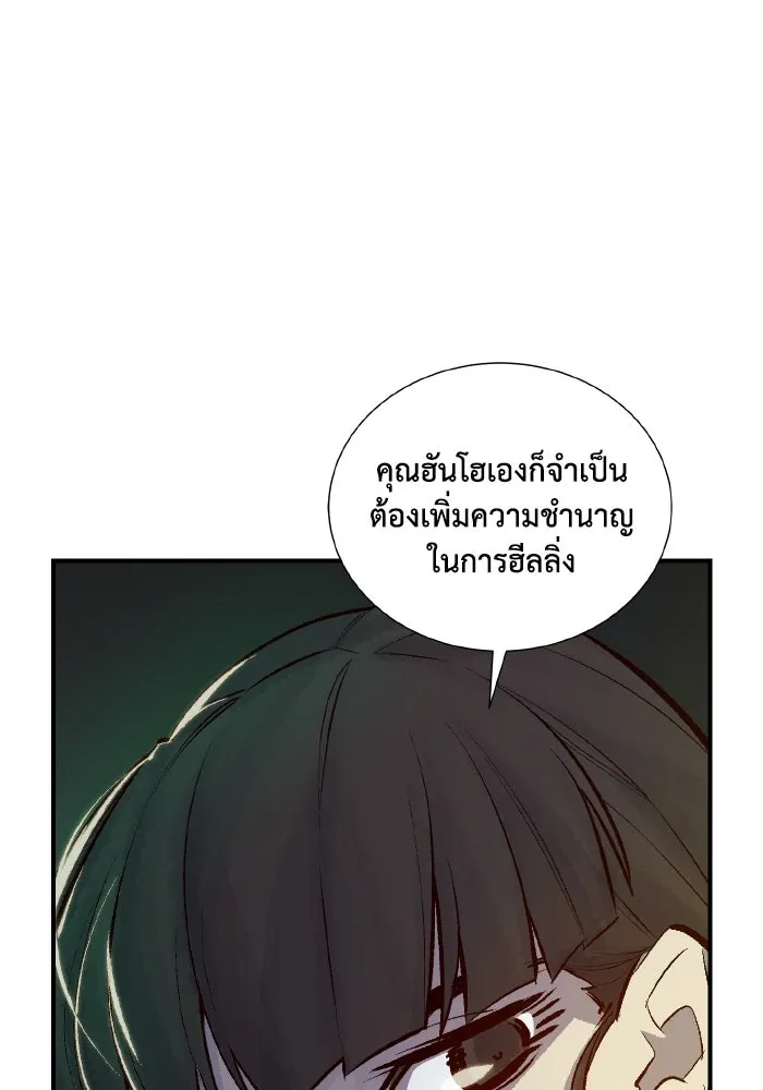 The Lone Necromancer ตอนที่ 45 รูปที่ 7