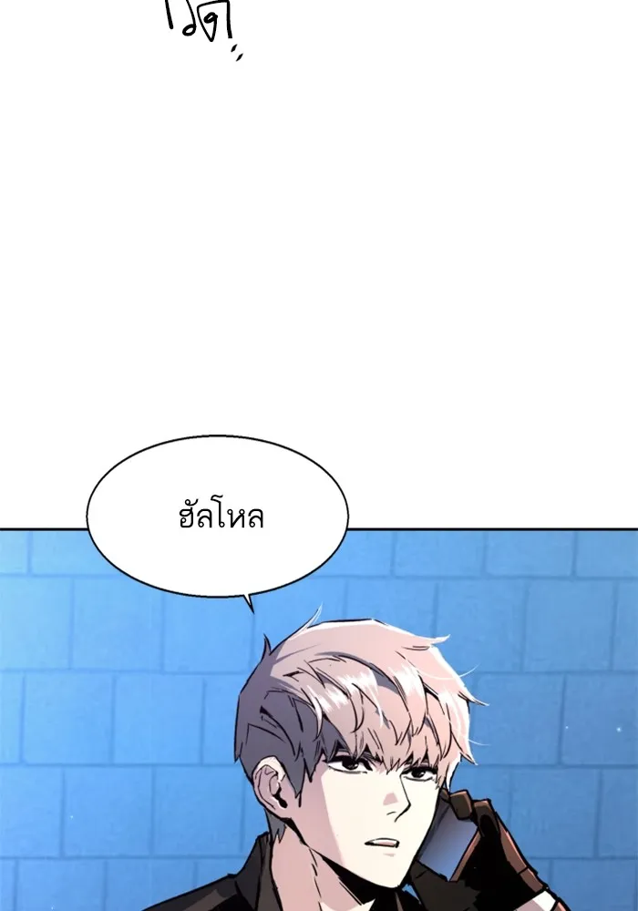 พี่ชายสายบอดี้การ์ด ตอนที่ 201 รูปที่ 128