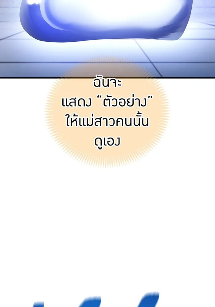 ฮันเตอร์สกิลโกง ตอนที่ 12  vs วัวศึกตาบอด รูปที่ 133