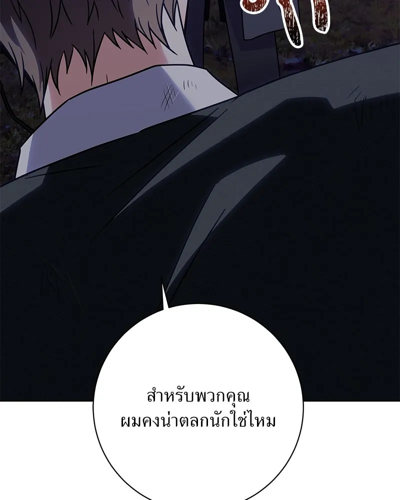 แด่ความเกลียดชัง ตอนที่ 49 รูปที่ 109
