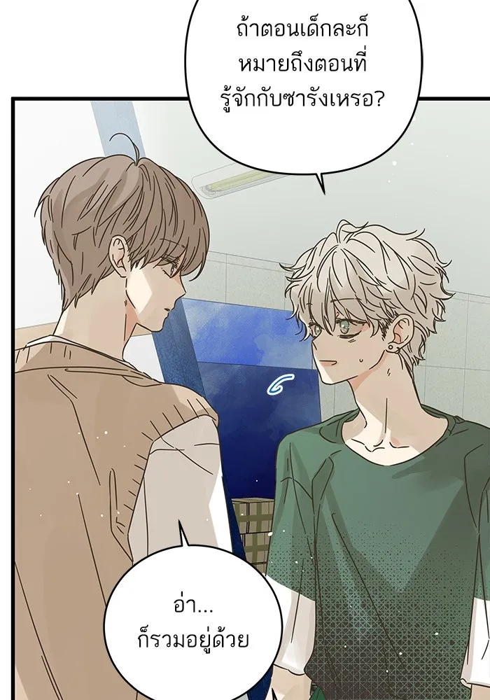ฉันมันร้าย หรือเพราะโลกไม่น่ารัก ตอนที่ 154 รูปที่ 61