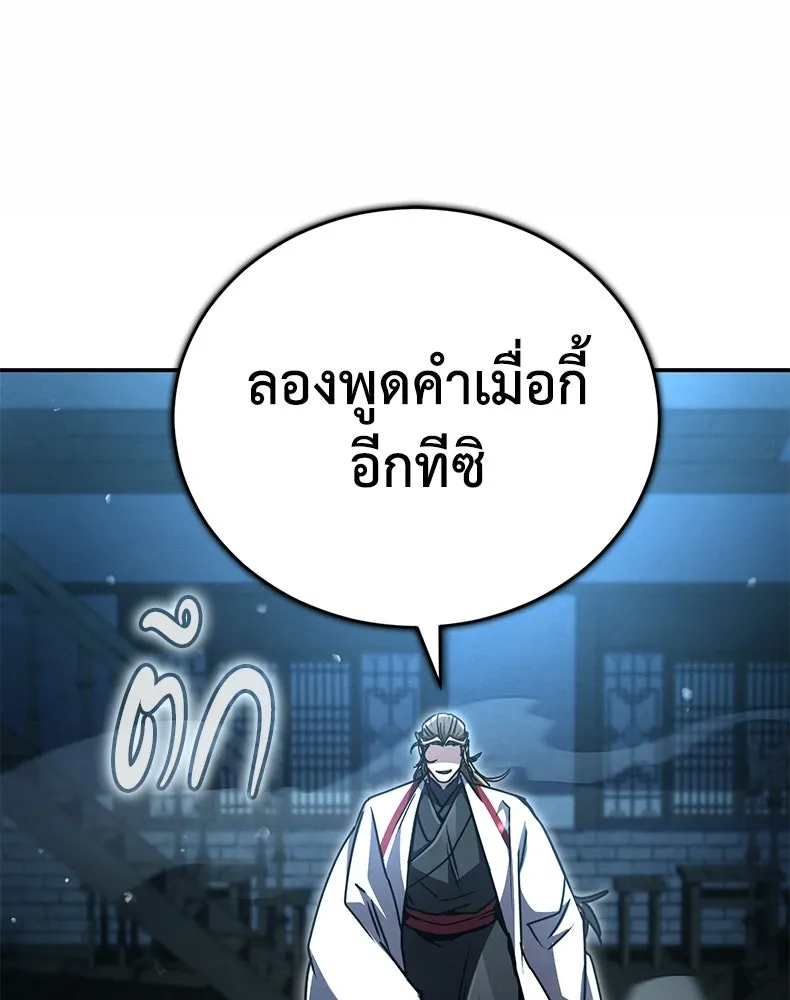 กำปั้นราชันคืนชีพ ตอนที่ 25 รูปที่ 160
