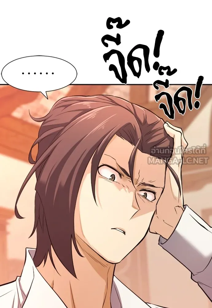 ยอดสถาปนิกผู้พิทักษ์อาณาจักร ตอนที่ 21 รูปที่ 102