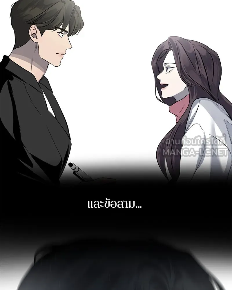 ตำนานเทพธิดาตกสวรรค์ ตอนที่ 23 รูปที่ 99