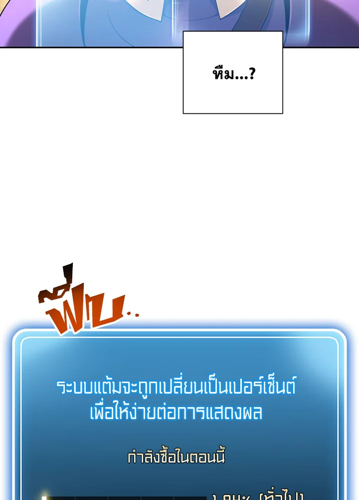 พลทหารโครงกระดูกผู้ม ตอนที่ 110 รูปที่ 106