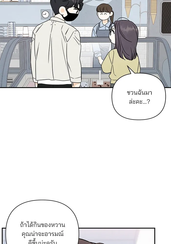 ปุลโซราได้เวลาดัง ตอนที่ 30 รูปที่ 47