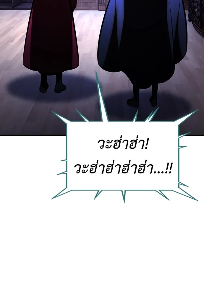 ไอ้เพลเยอร์นั่น ฉันฆ่ามันเอง ตอนที่ 78 รูปที่ 25