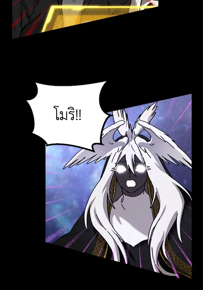 มัมหมีจ๋าหนูมาแบ๊ว ตอนที่ 21 รูปที่ 4