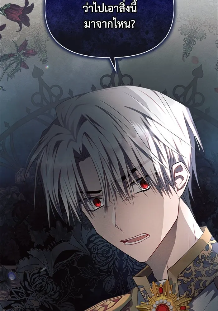 แอชสตาร์ต ตอนที่ 13 รูปที่ 122