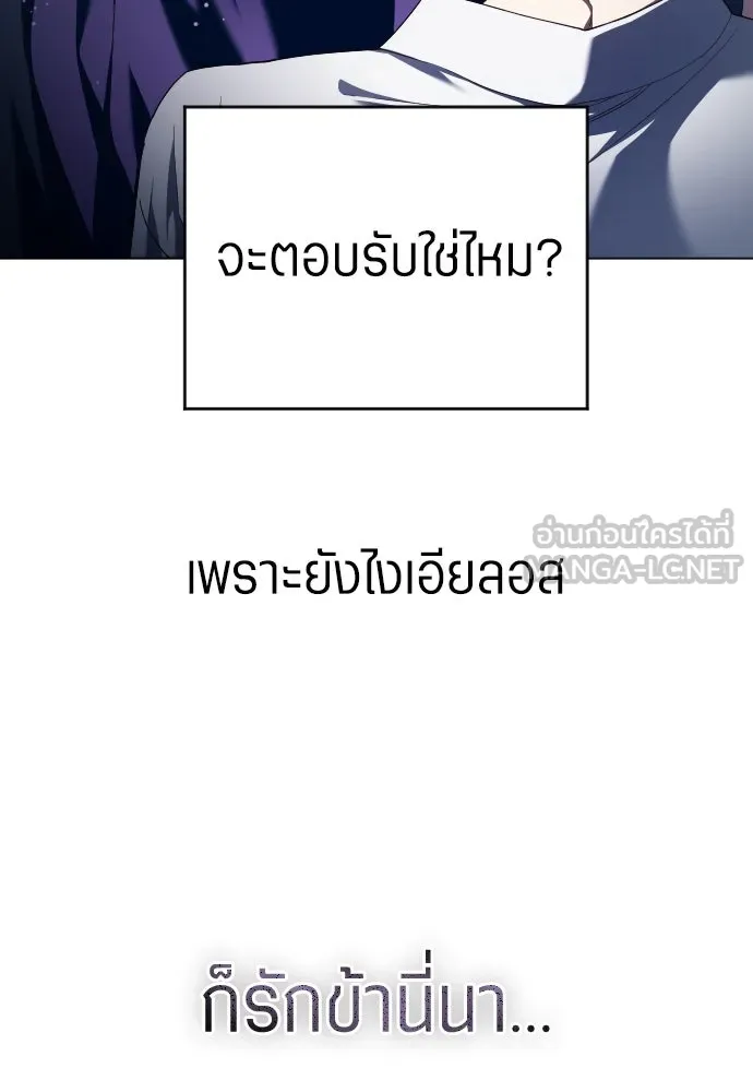 ชิงชีวิตพลิกลิขิตชะตา ตอนที่ ความเดิมก่อนหน้า รูปที่ 234