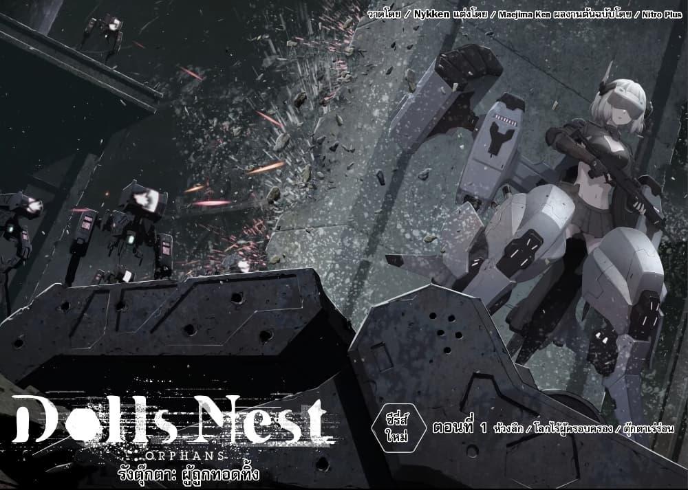 Manga-lc-com อ่านมังงะ อ่านการ์ตูน ออนไลน์ ฟรี Dolls Nest ORPHANS ตอนที่ 1 2 3 4 5 6 7 8 9 10 11 12 13 14 ฟรี ไม่มีโฆษณา Manga-lc - อ่าน มังงะ อ่าน การ์ตูน ออนไลน์ อ่านมังงะ ฟรี