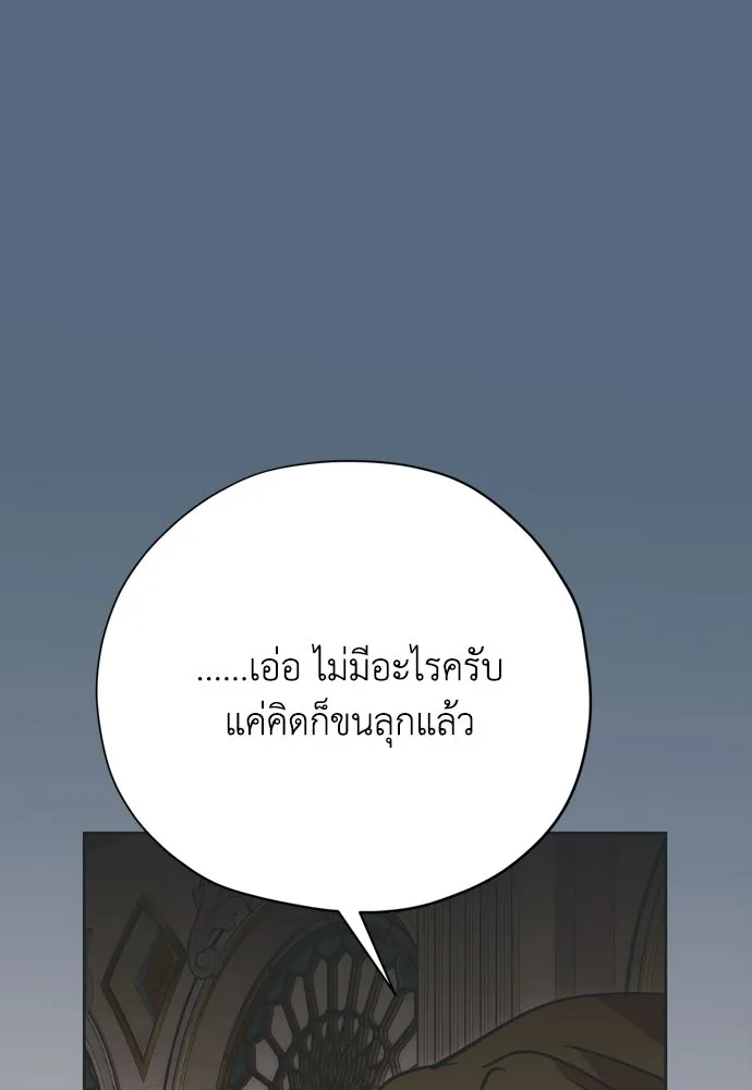คมเขี้ยวชำระแค้น ตอนที่ 28 รูปที่ 98