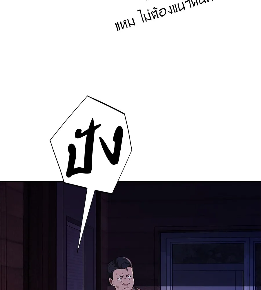 คอลเซ็นเตอร์เปลี่ยนชีวิต ตอนที่ 44 ความลับของบ้านพักตากอากาศ รูปที่ 220