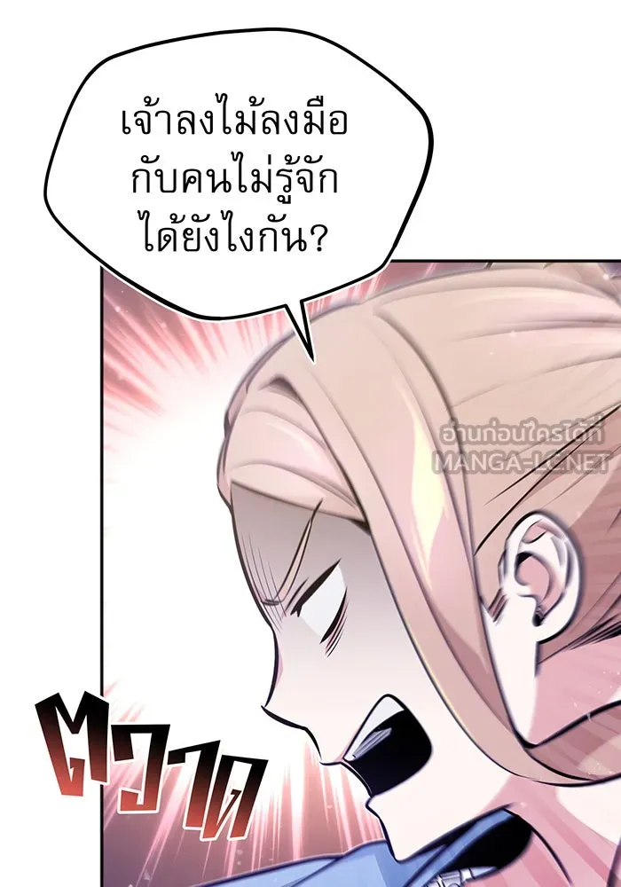 จอมเวทเกิดใหม่ในรอบ 66666 ปี ตอนที่ 40 รูปที่ 126