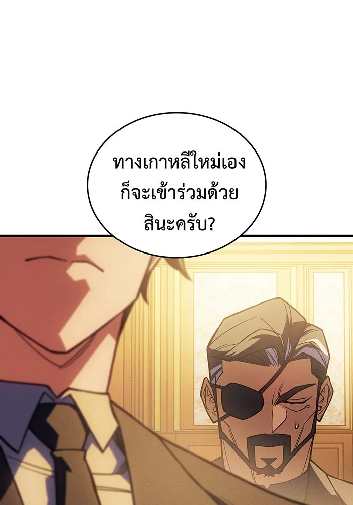 เกิดใหม่พร้อมพลังแห่งราชัน ตอนที่ 80 รูปที่ 127