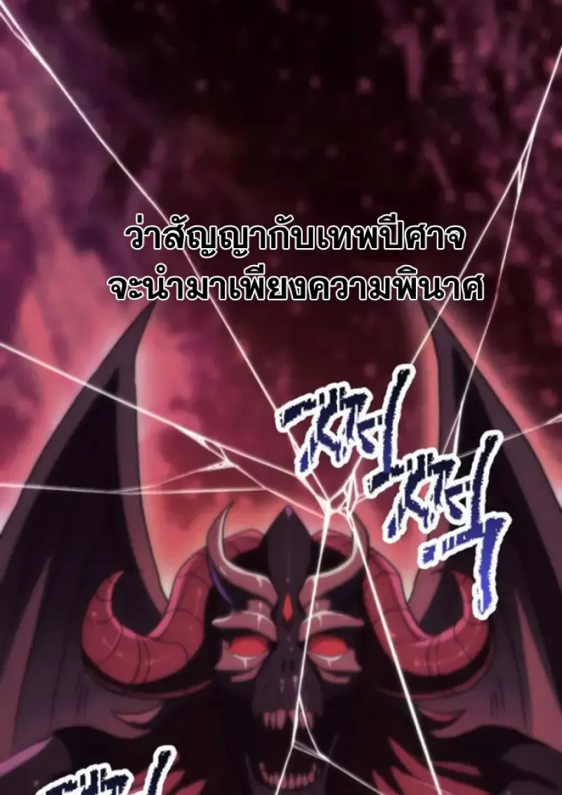 Archmage Transcending Through Regression ตอนที่ ตอนที่ 152 รูปที่ 11