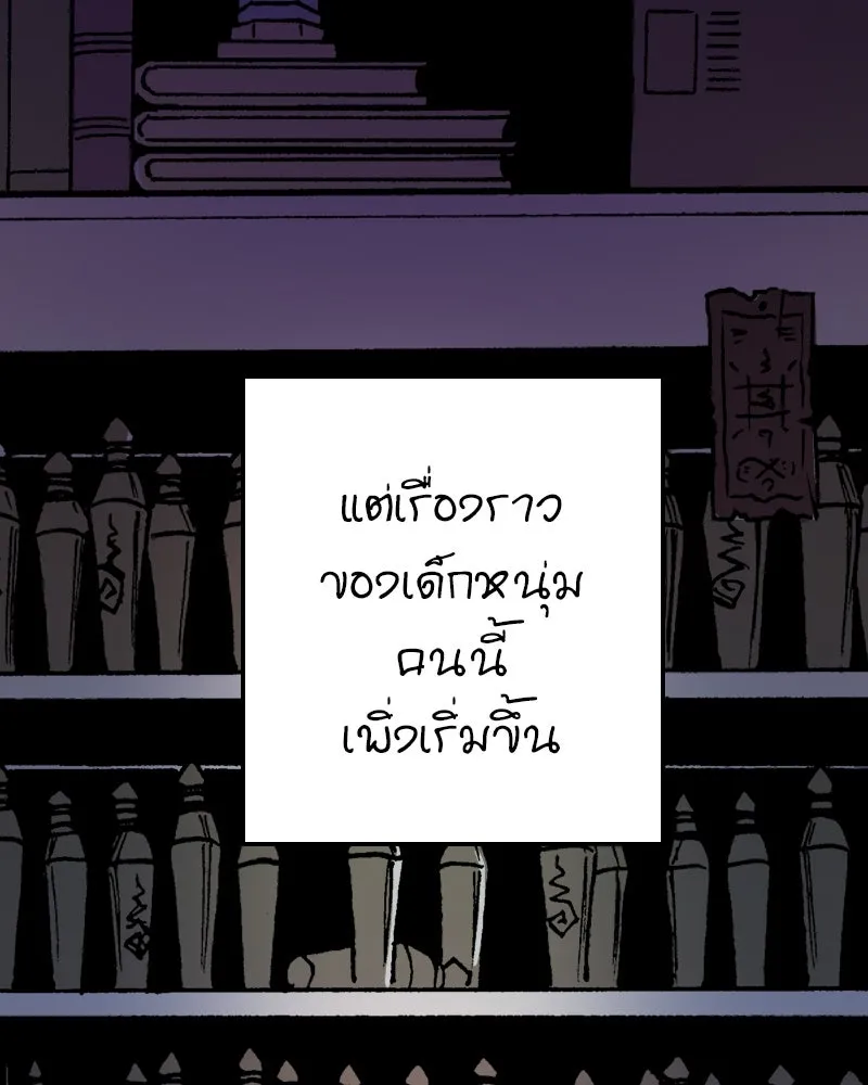 การิน BlaCX ปริศนาอาถรรพ์สีดำ ตอนที่ 4 แมวของชโรดิงเจอร์ (จบ) รูปที่ 116