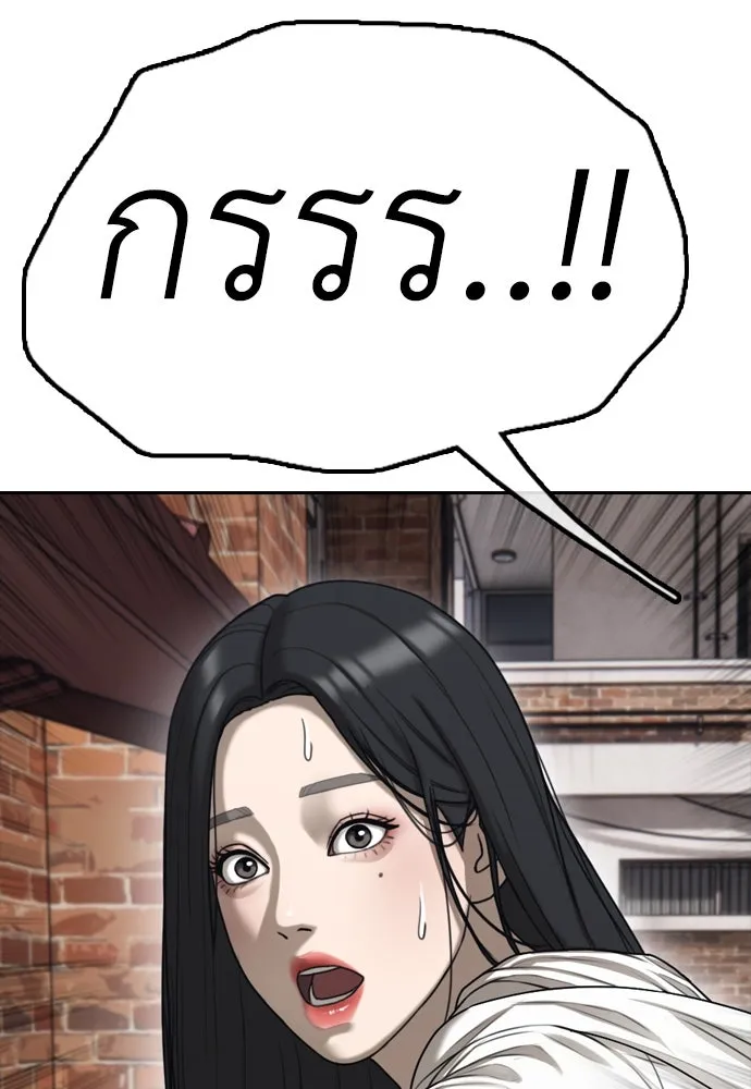 ผู้กล้าฝ่าวันสิ้นโลก ตอนที่ 3 เธอมาที่นี่ได้ยังไง รูปที่ 193