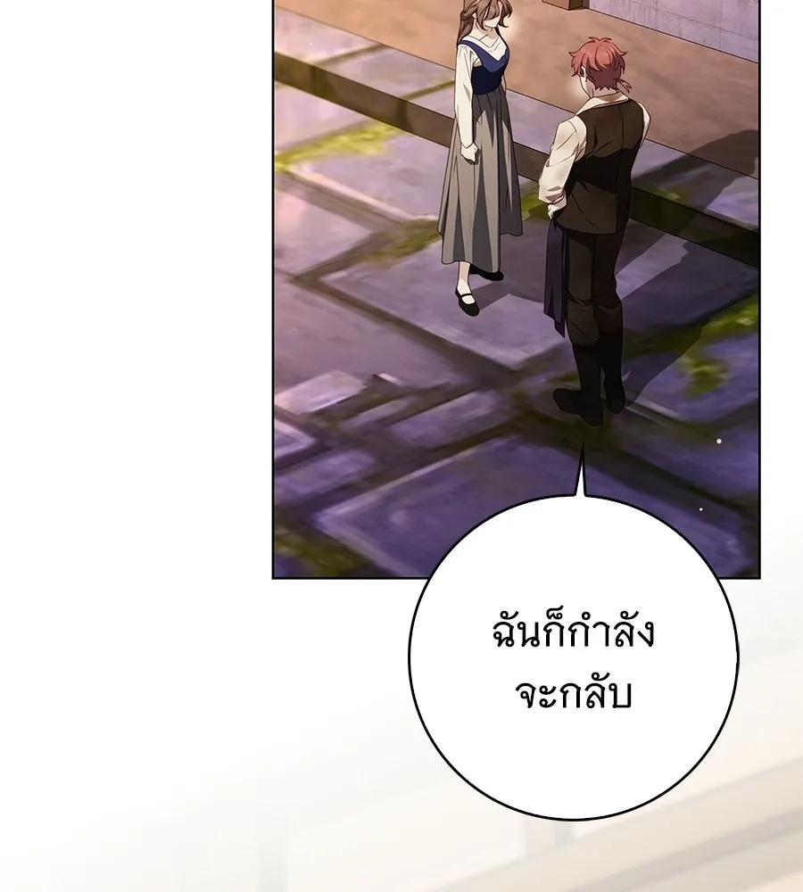 สาว(ลับ)ใช้ของท่านเคานต์ตาบอด ตอนที่ 52 รูปที่ 16