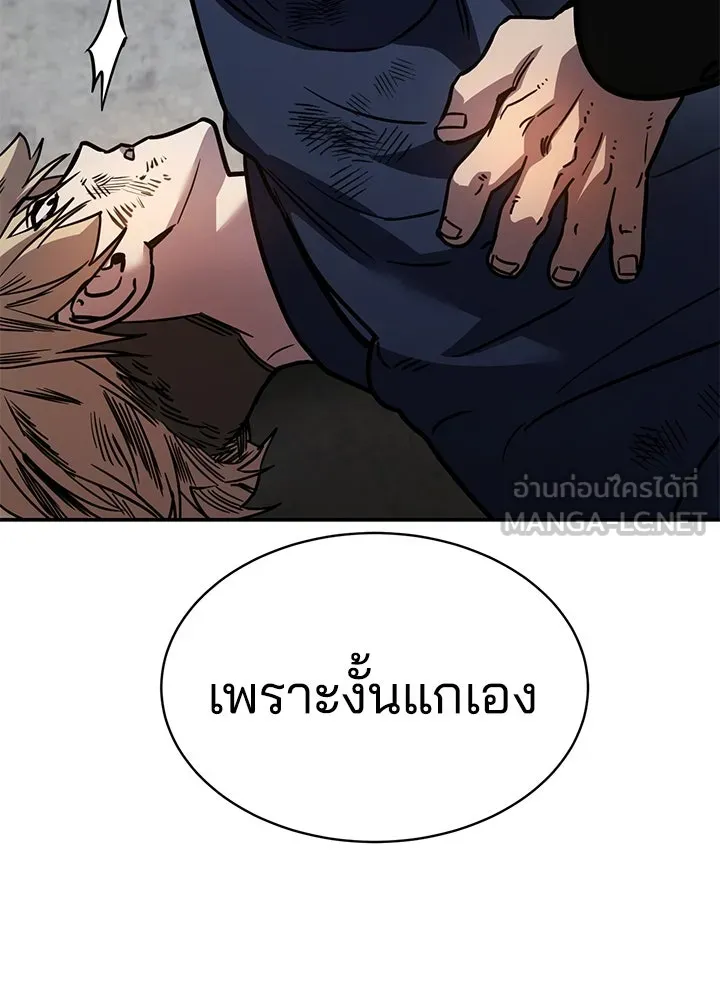 กฎเหล็กบ้านสายลับ ตอนที่ 2 รูปที่ 120