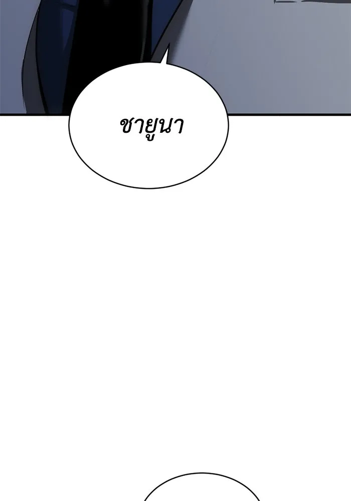 ชีวิตรักฉบับเดจาวู ตอนที่ 45 รูปที่ 86