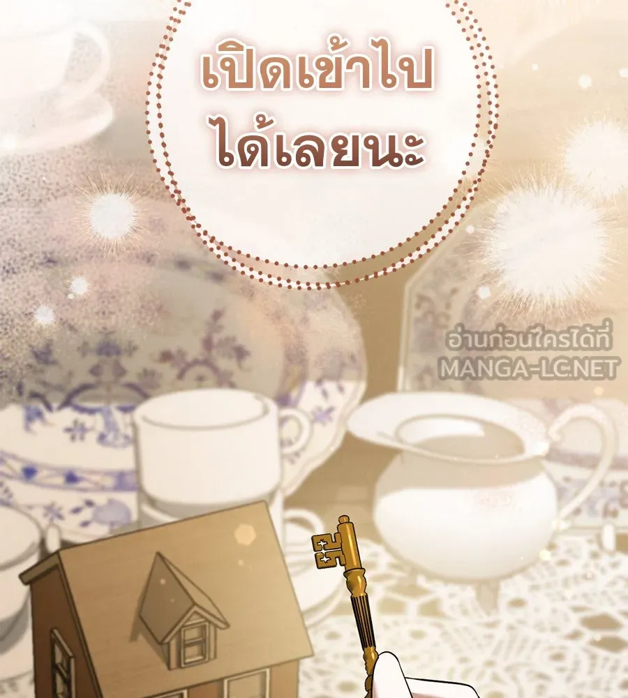 เรือนจำรัก ตอนที่ 69 รูปที่ 105