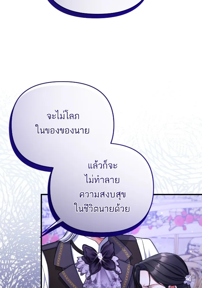 แด่ตัวละครโปรดที่ถูกทิ้ง ตอนที่ 80 รูปที่ 82