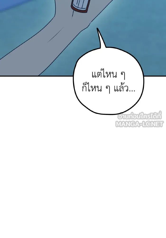 รักนี้ไม่มีรีไซเคิล ตอนที่ 93 รูปที่ 66