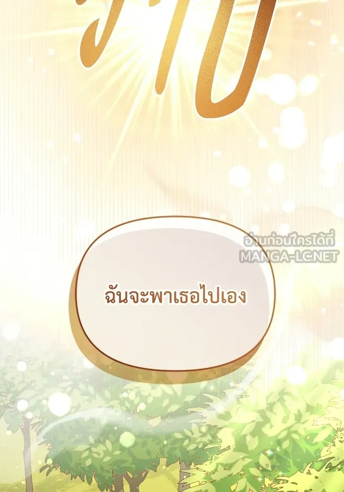 ชีวิตใหม่ในตระกูลมือสังหาร ตอนที่ 116 รูปที่ 75