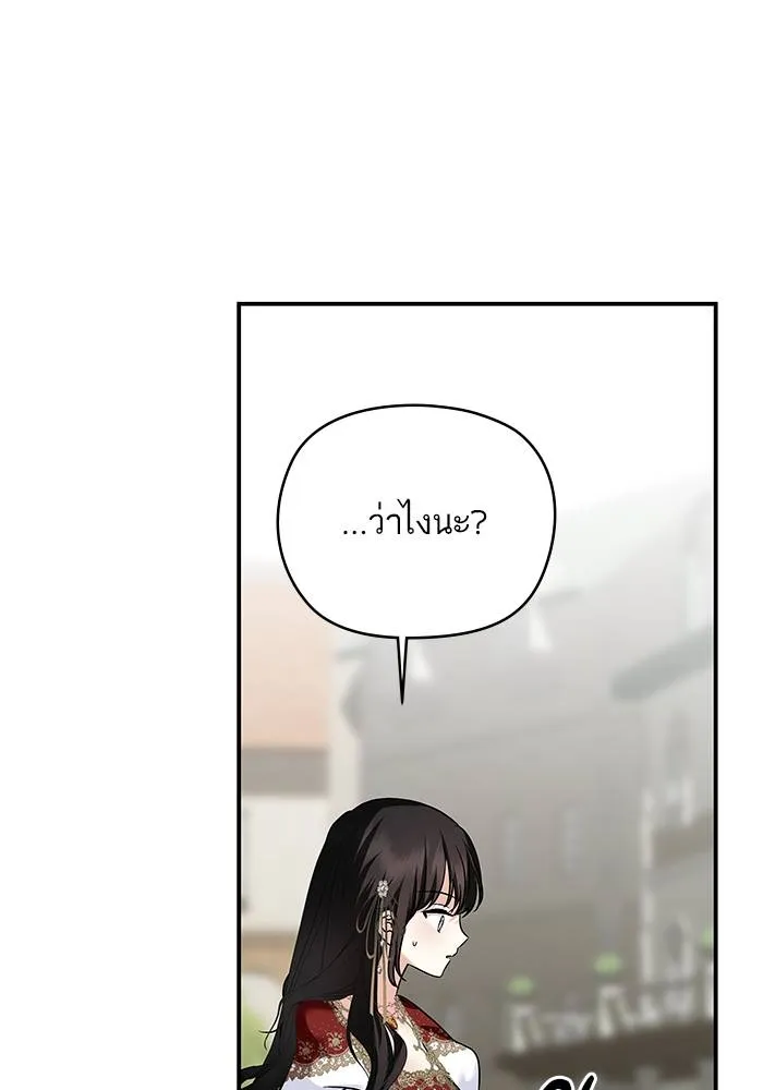 บุตรสาวของดยุกปีศาจ ตอนที่ 159 รูปที่ 65