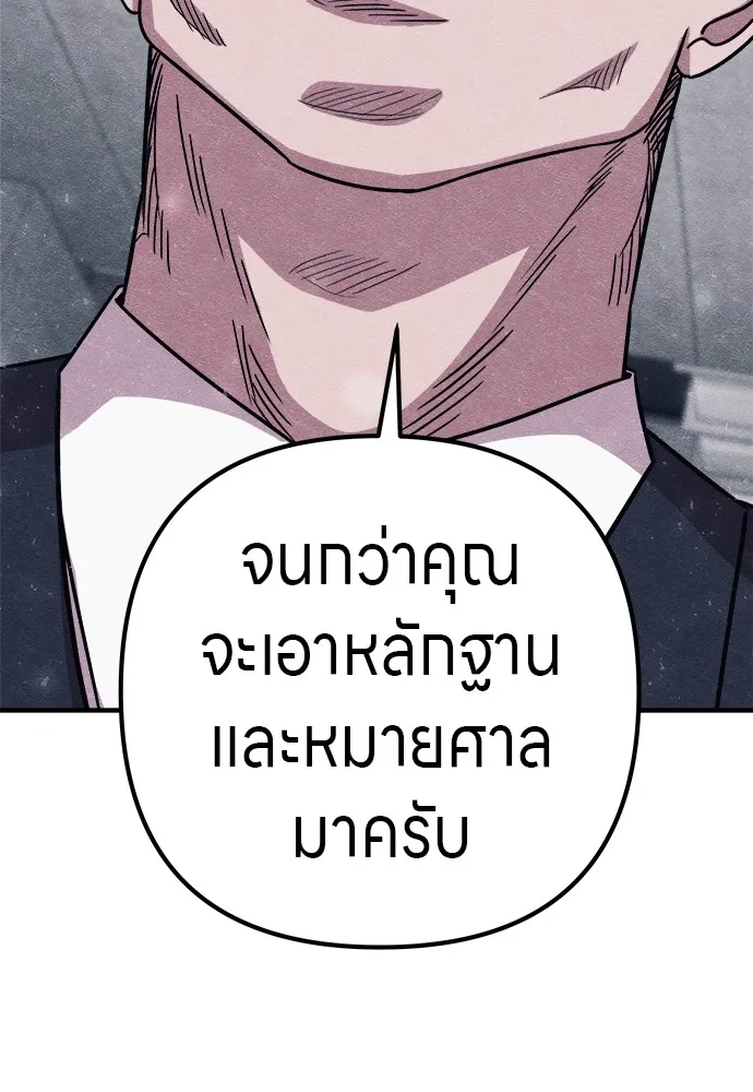 Zombie X Slasher ตอนที่ 20 รูปที่ 85