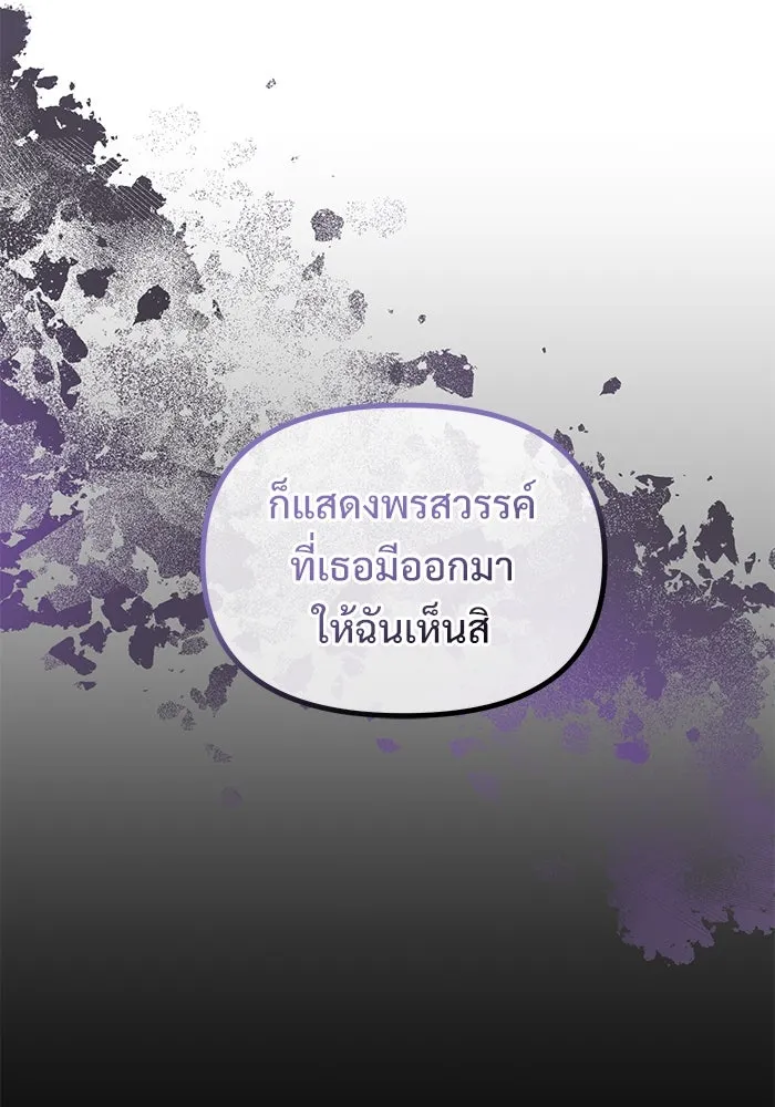 อัศวินดำล่าท้าเวลา ตอนที่ 38 รูปที่ 112