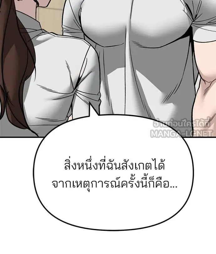 เลวฟาดเลว ตอนที่ 141 รูปที่ 134