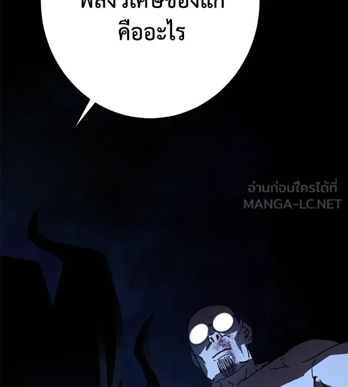 นักสู้ไร้น้ำยา ตอนที่ 32 รูปที่ 177