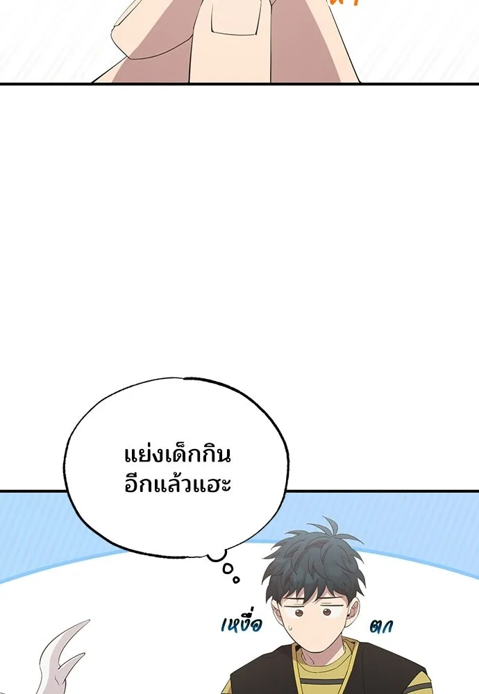 ร้านสะดวกซื้อต่างโลก ตอนที่ 16 รูปที่ 55