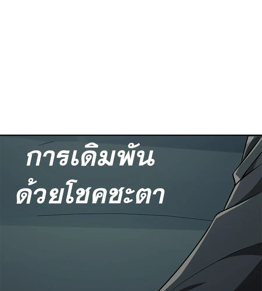 คอลเซ็นเตอร์เปลี่ยนชีวิต ตอนที่ 21 ทั้งสองด้านของโชคชะตา รูปที่ 8